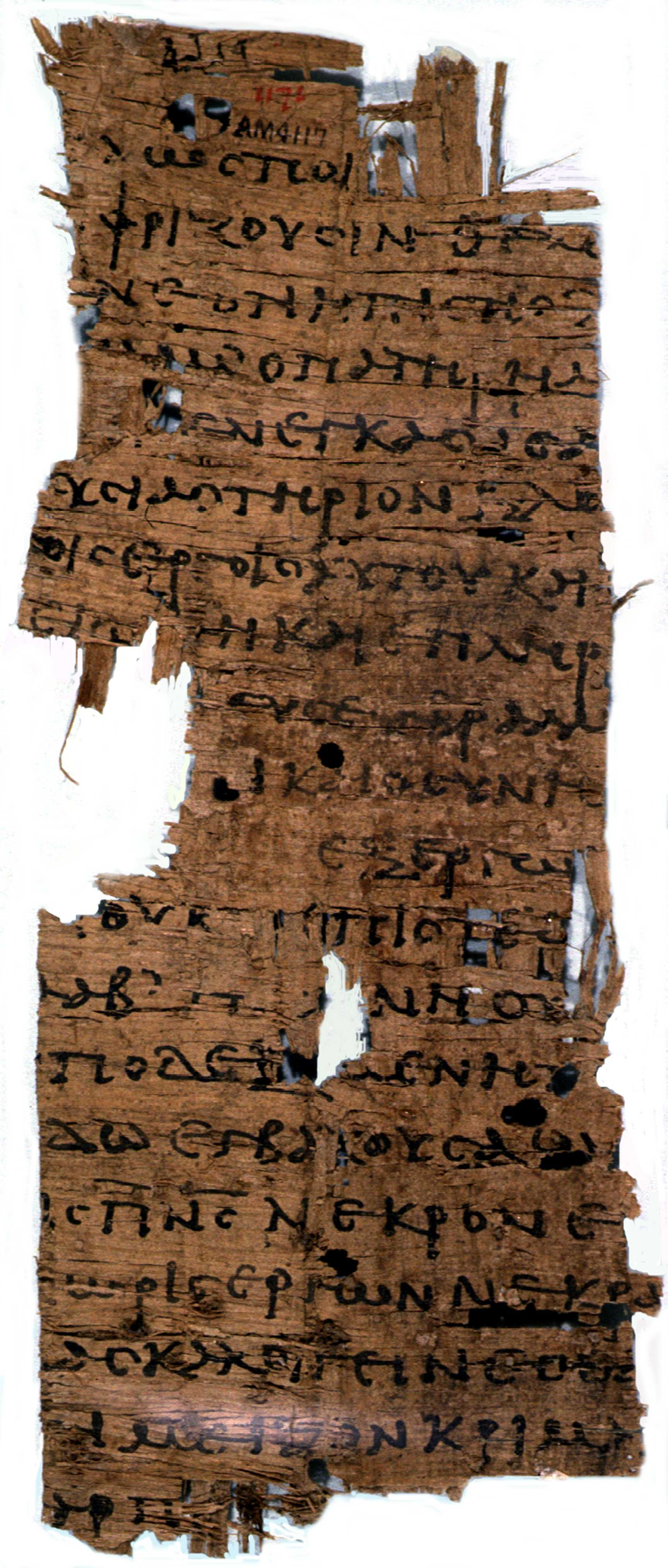 𝔓20, лист 1, Лицевая сторона (recto)