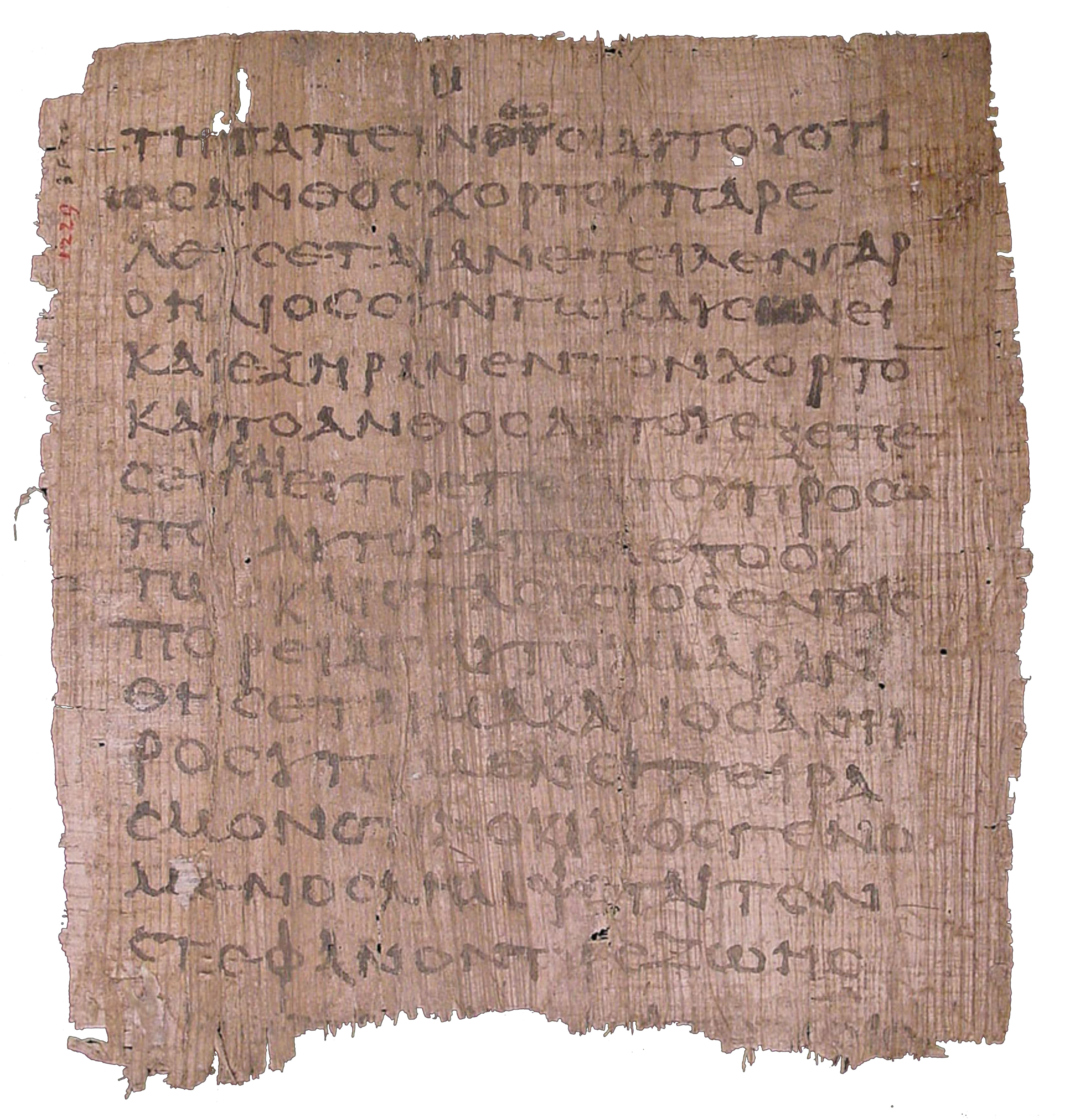 𝔓23, лист 1, Лицевая сторона (recto)