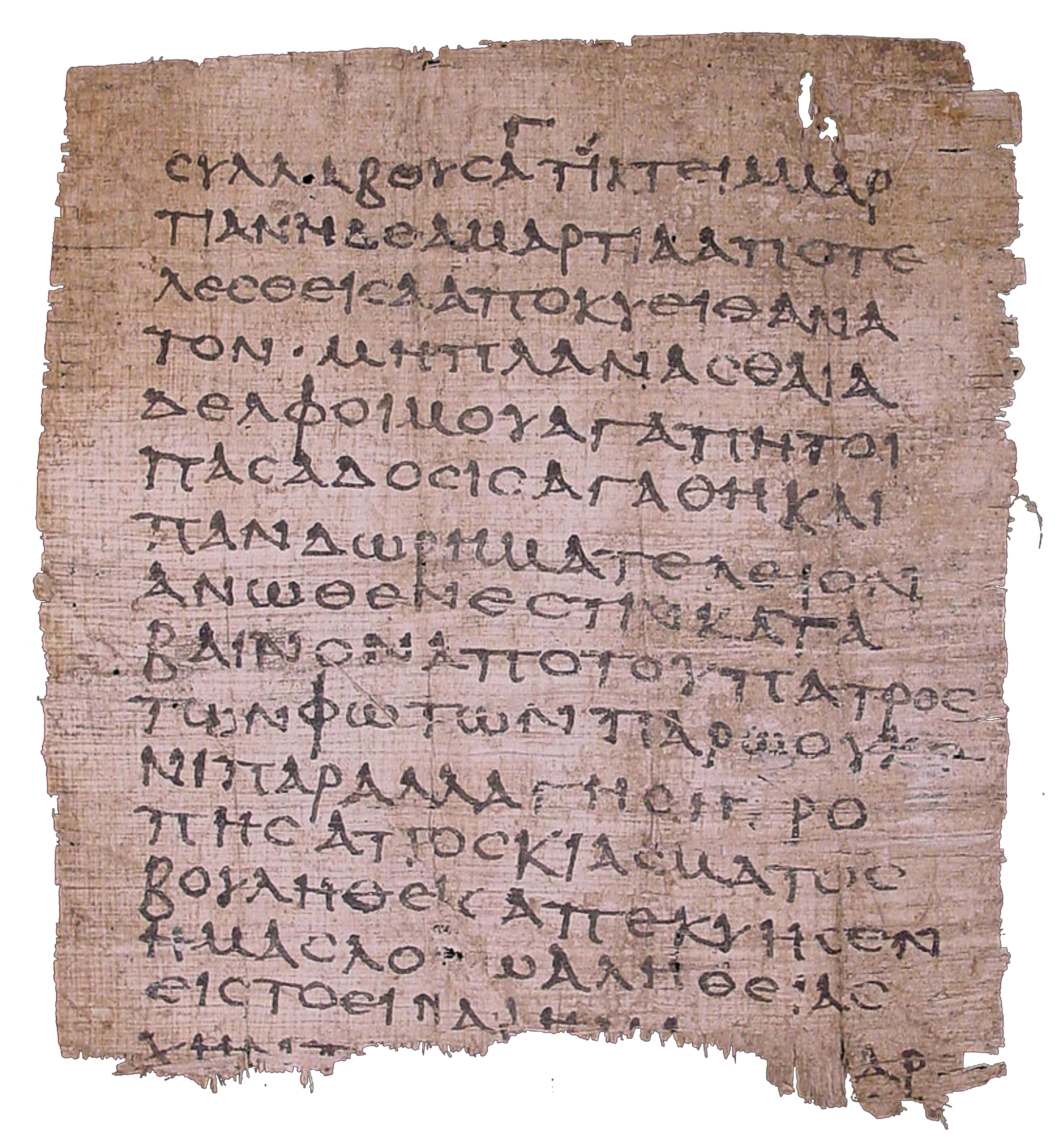 𝔓23, лист 1, Оборотная сторона (verso)