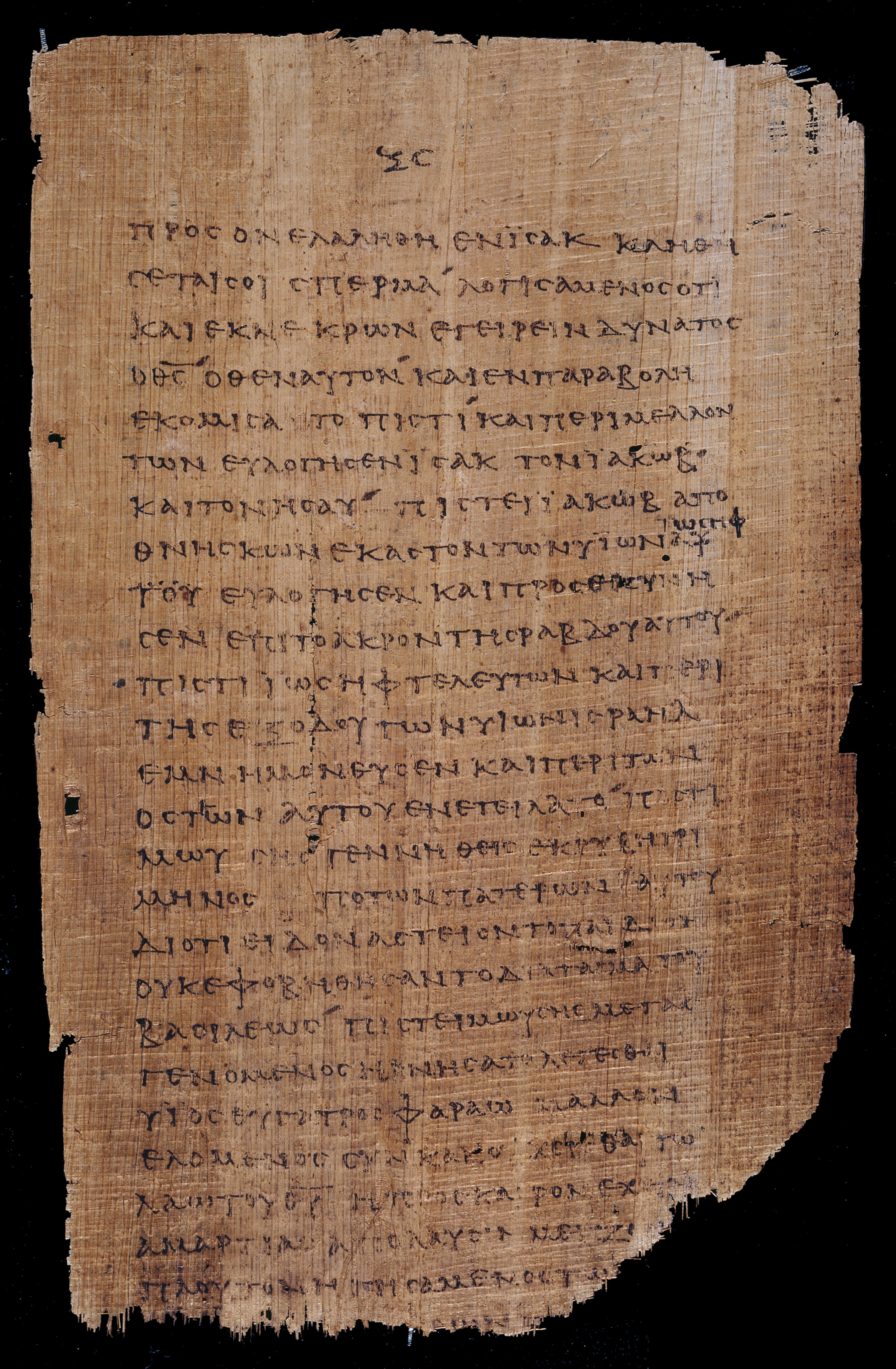 𝔓46, лист 25, Лицевая сторона (recto)