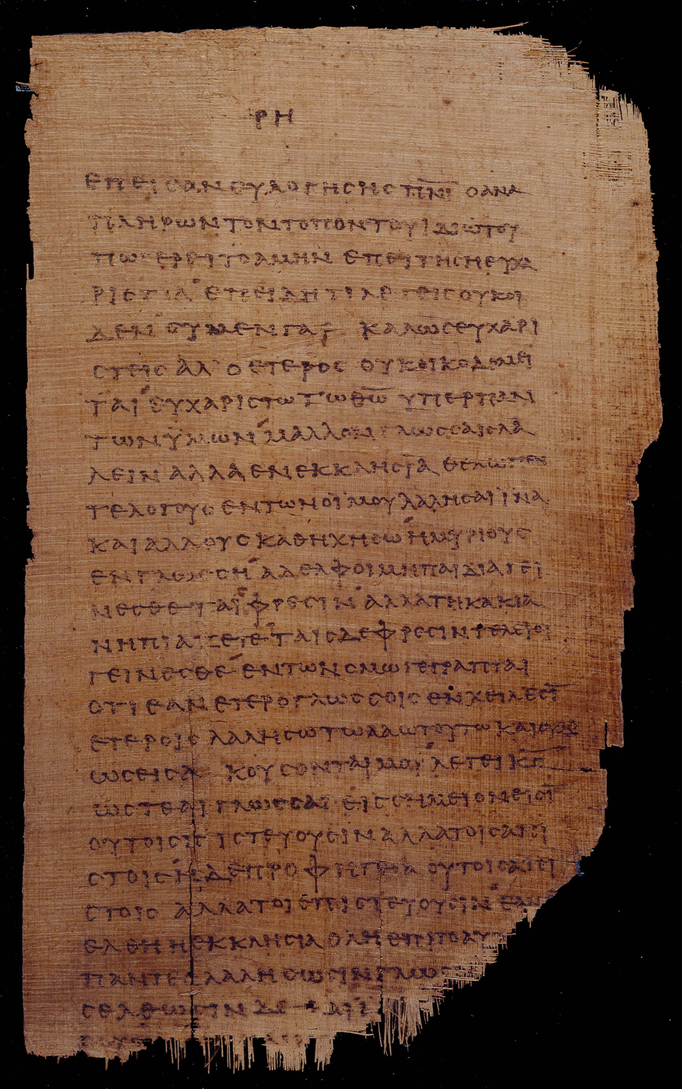𝔓46, лист 47, Лицевая сторона (recto)