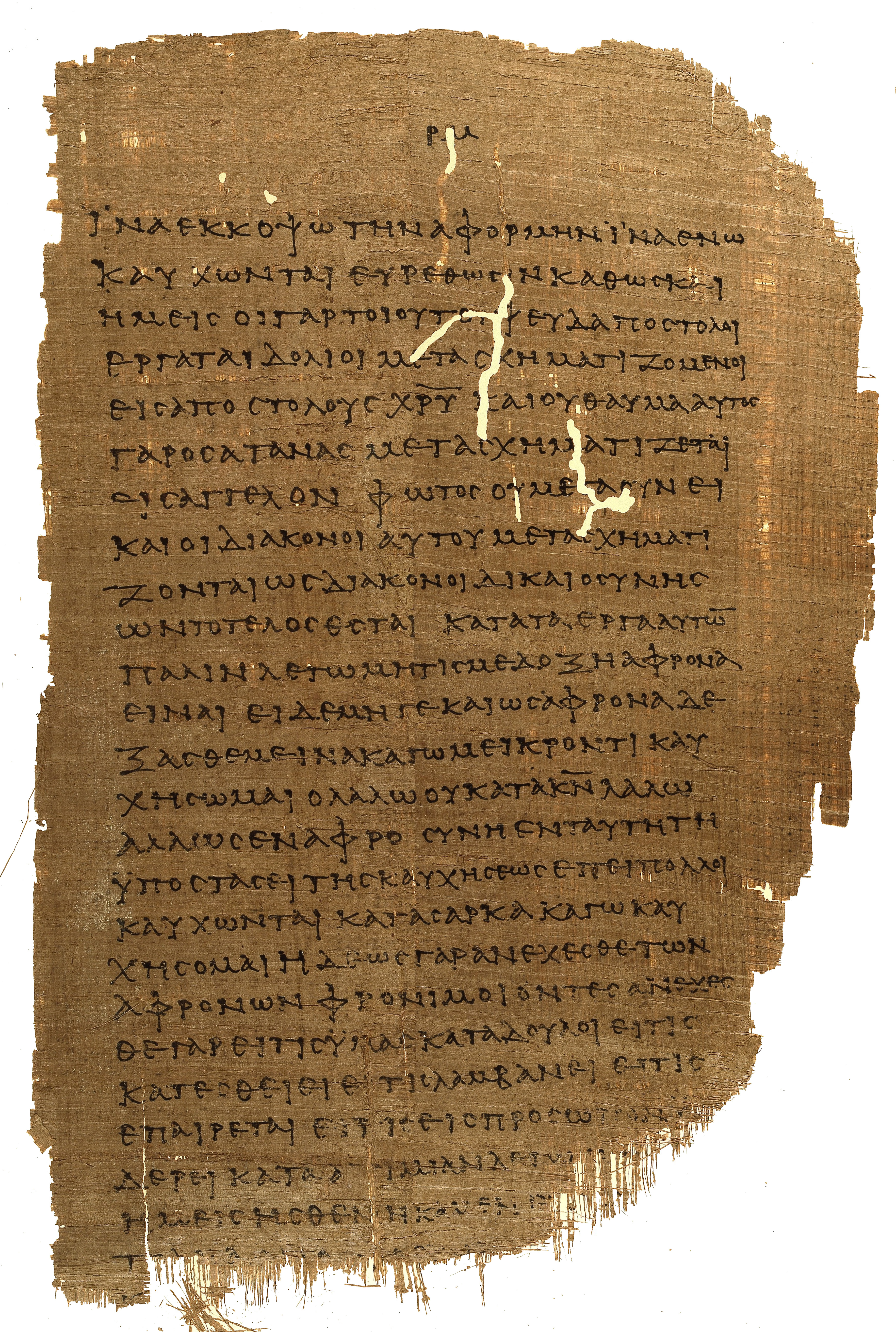 𝔓46, лист 63, Лицевая сторона (recto)