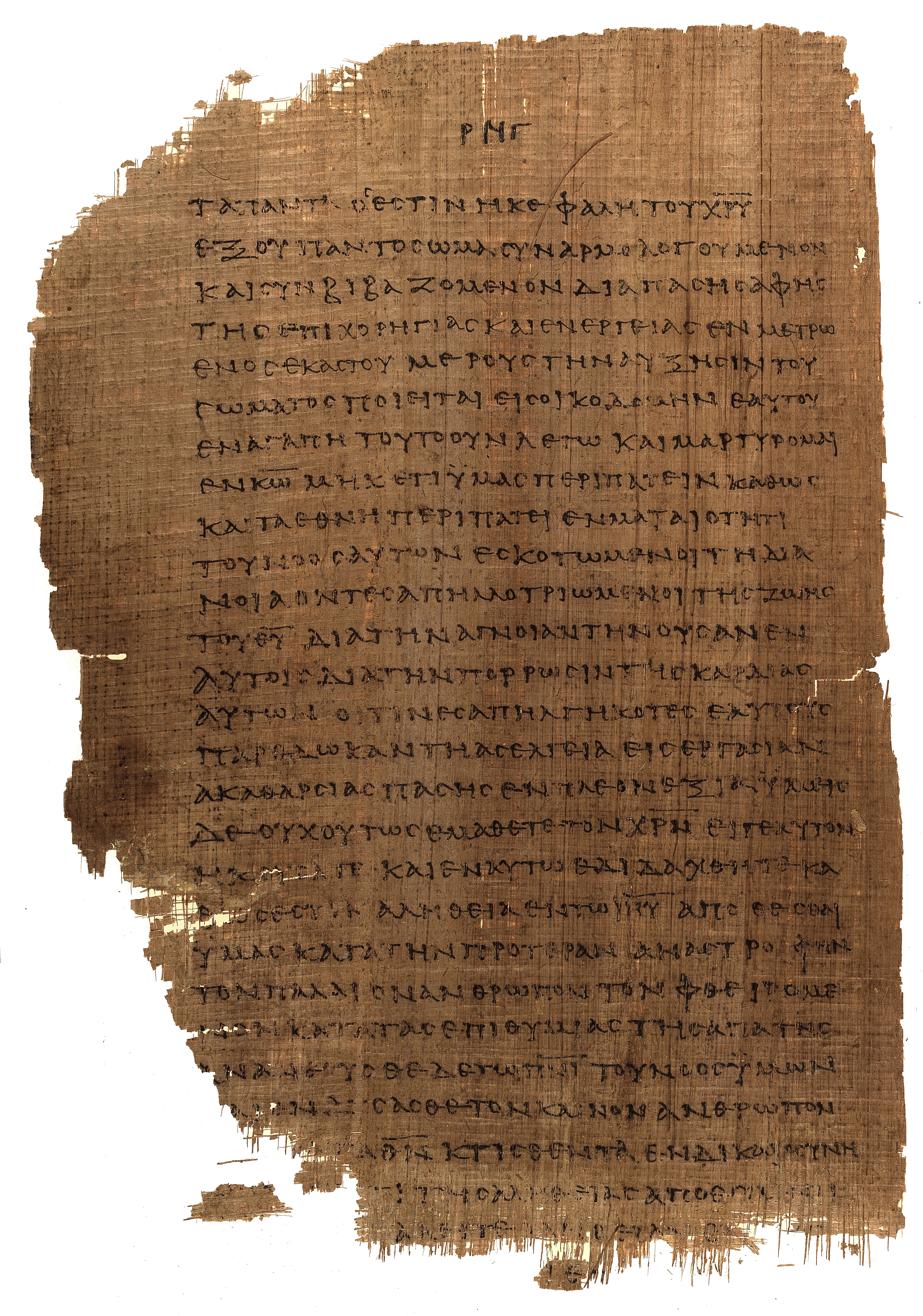 𝔓46, лист 69, Оборотная сторона (verso)