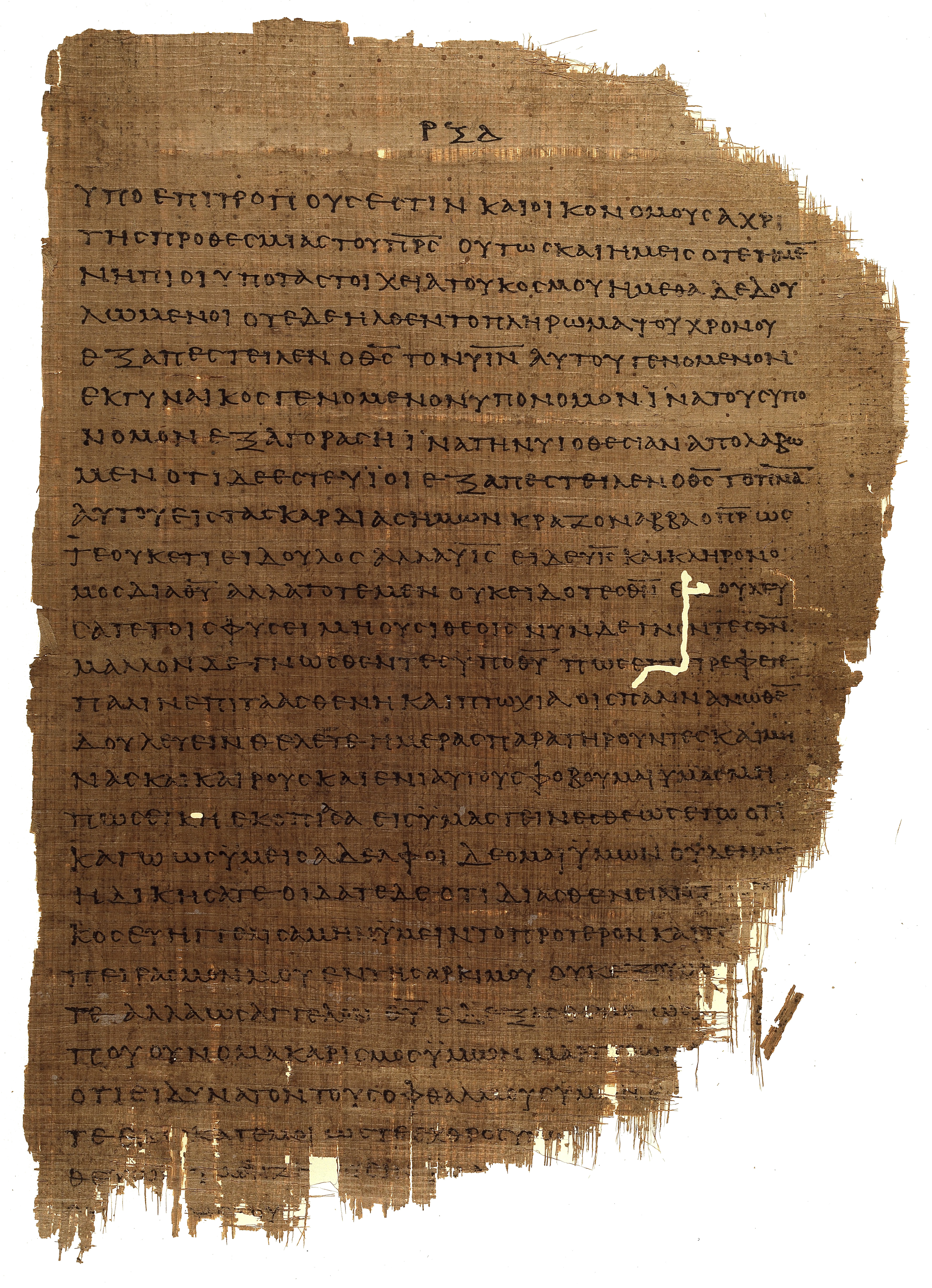 𝔓46, лист 75, Лицевая сторона (recto)
