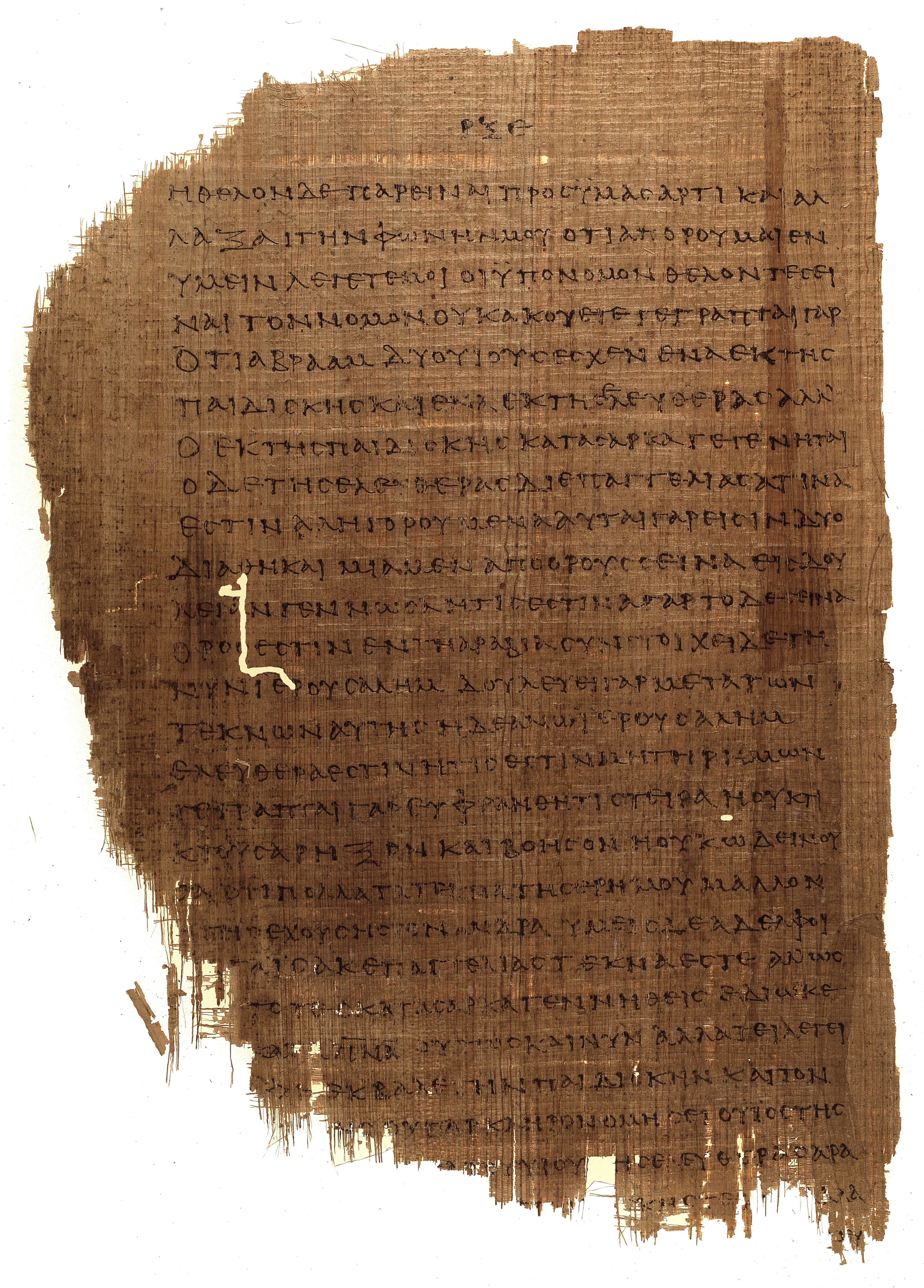 𝔓46, лист 75, Оборотная сторона (verso)