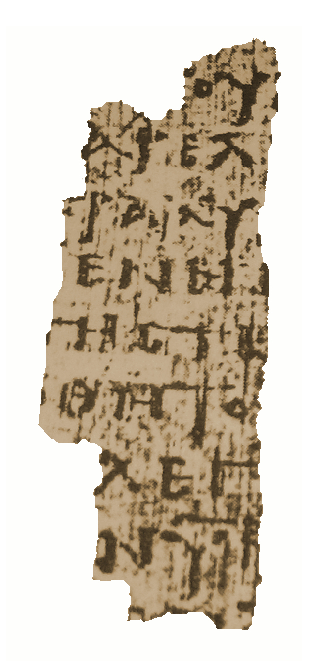 𝔓70, лист 1, Лицевая сторона (recto)