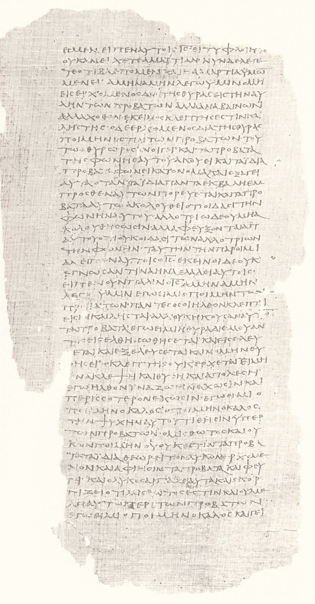 𝔓75, лист 45, Оборотная сторона (verso)