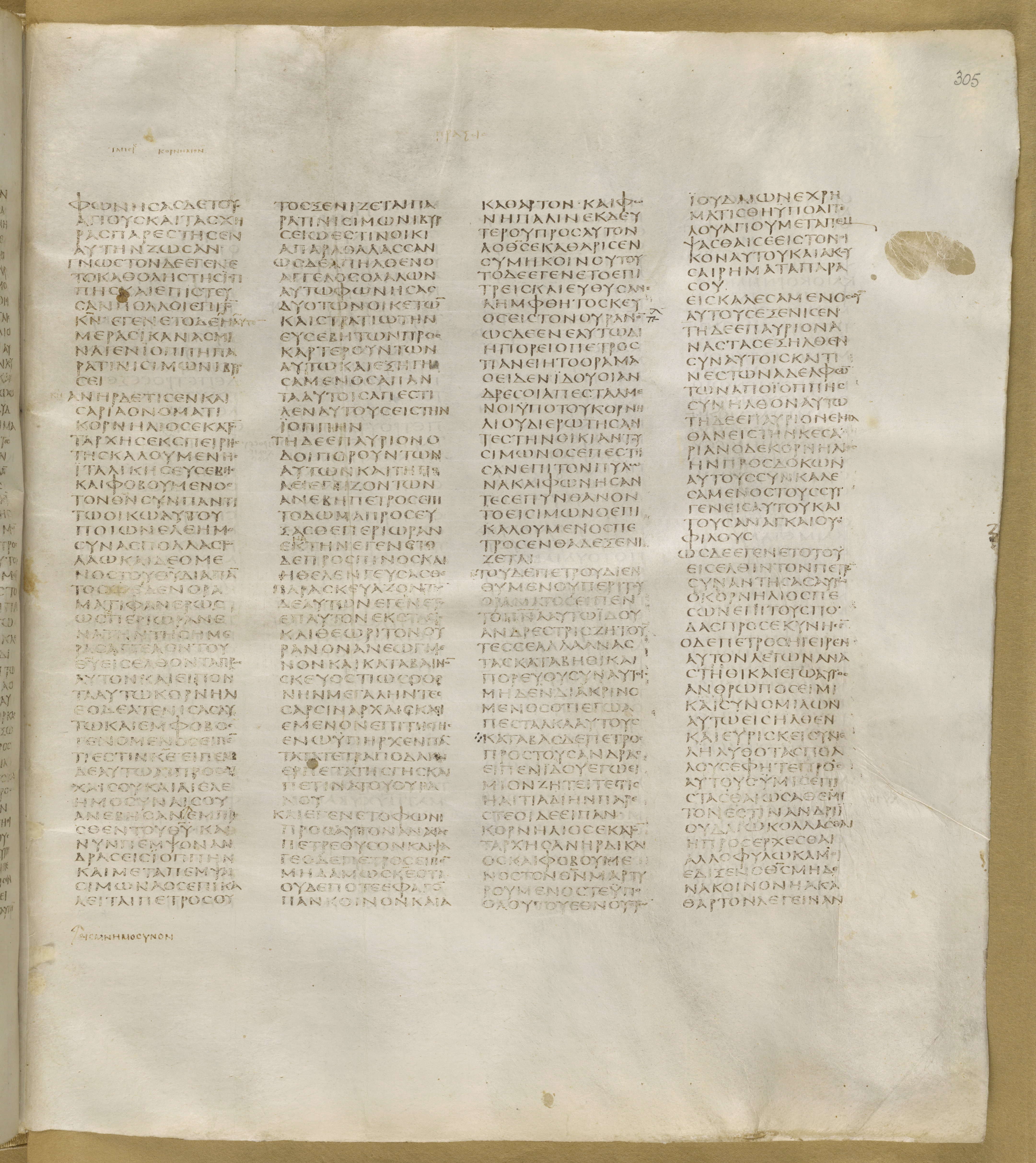 GA 01, лист 367, Лицевая сторона (recto)