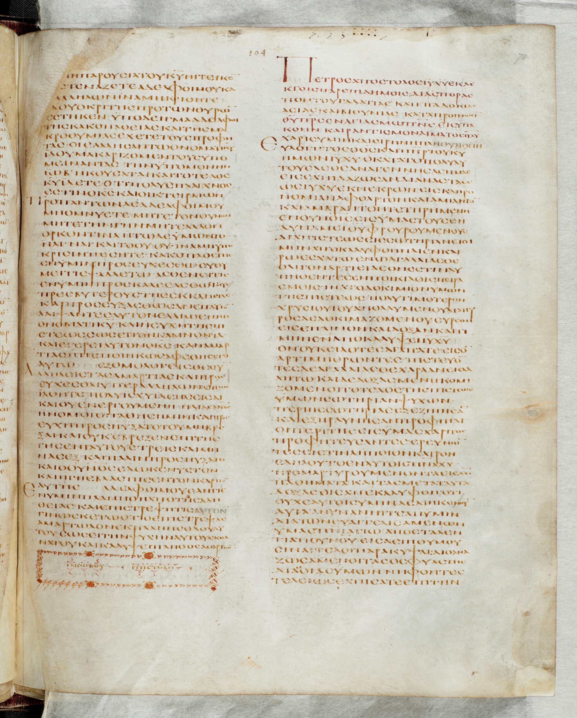 GA 02, лист 707, Лицевая сторона (recto)