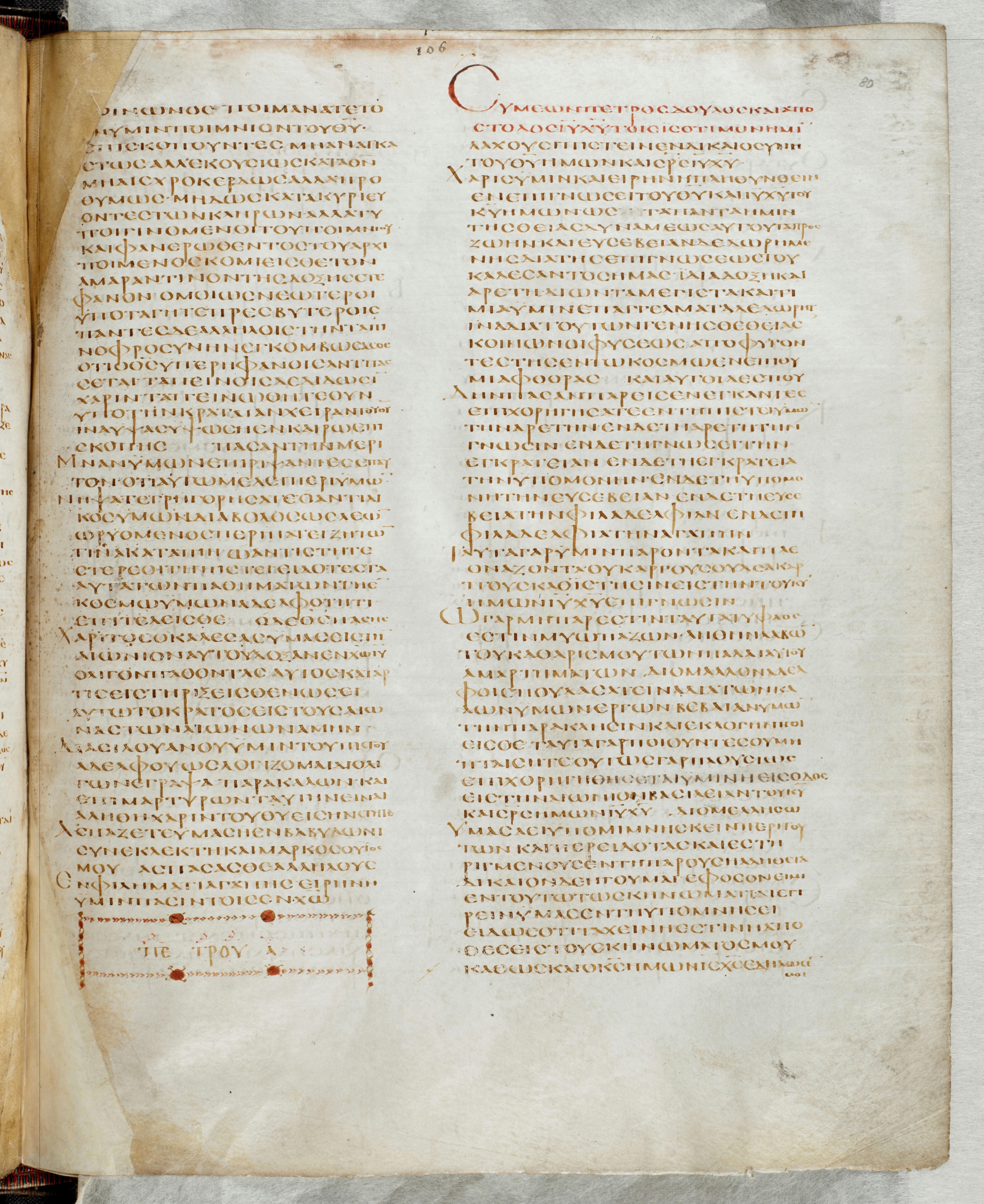 GA 02, лист 709, Лицевая сторона (recto)