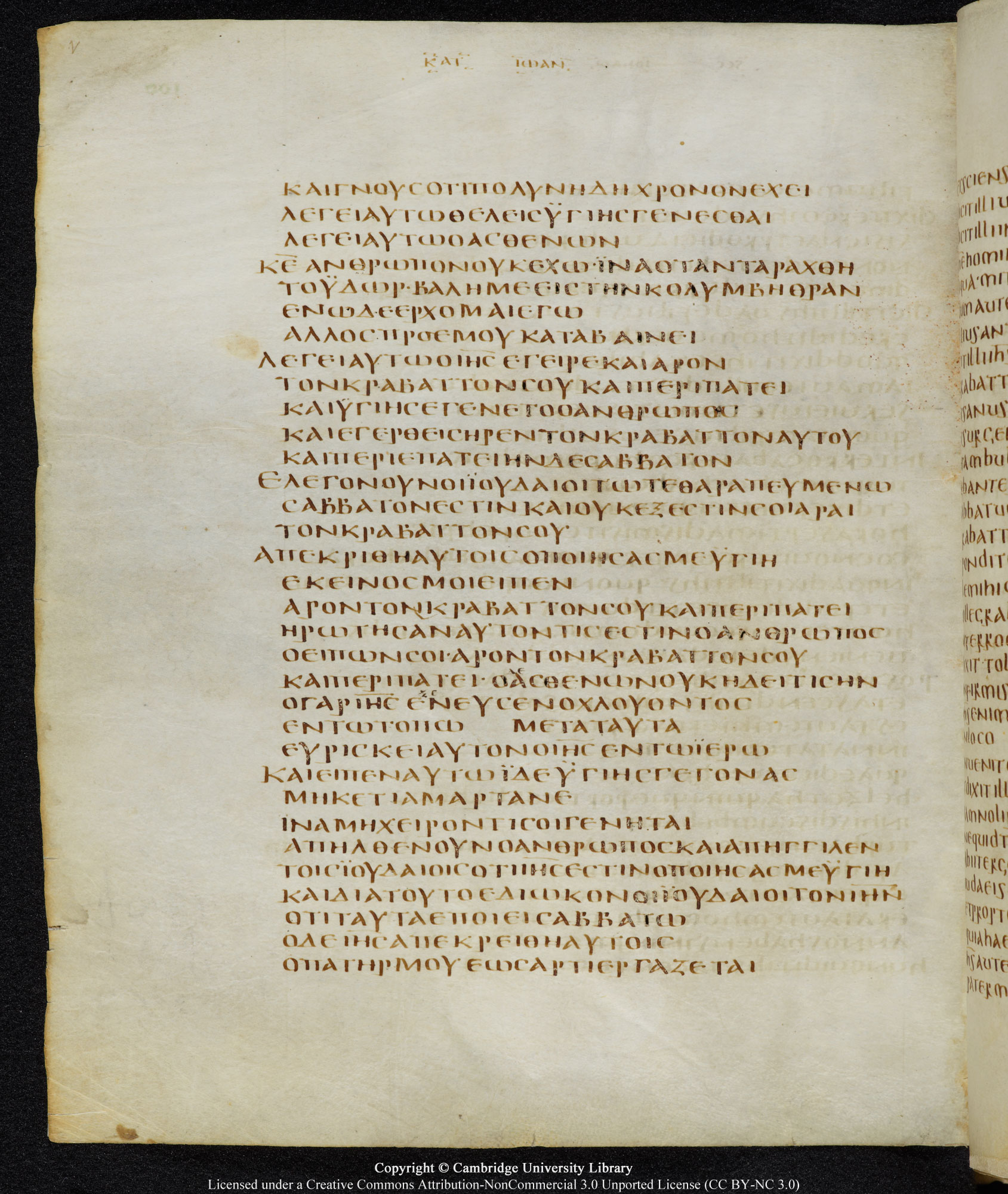 GA 05, лист 100, Оборотная сторона (verso)