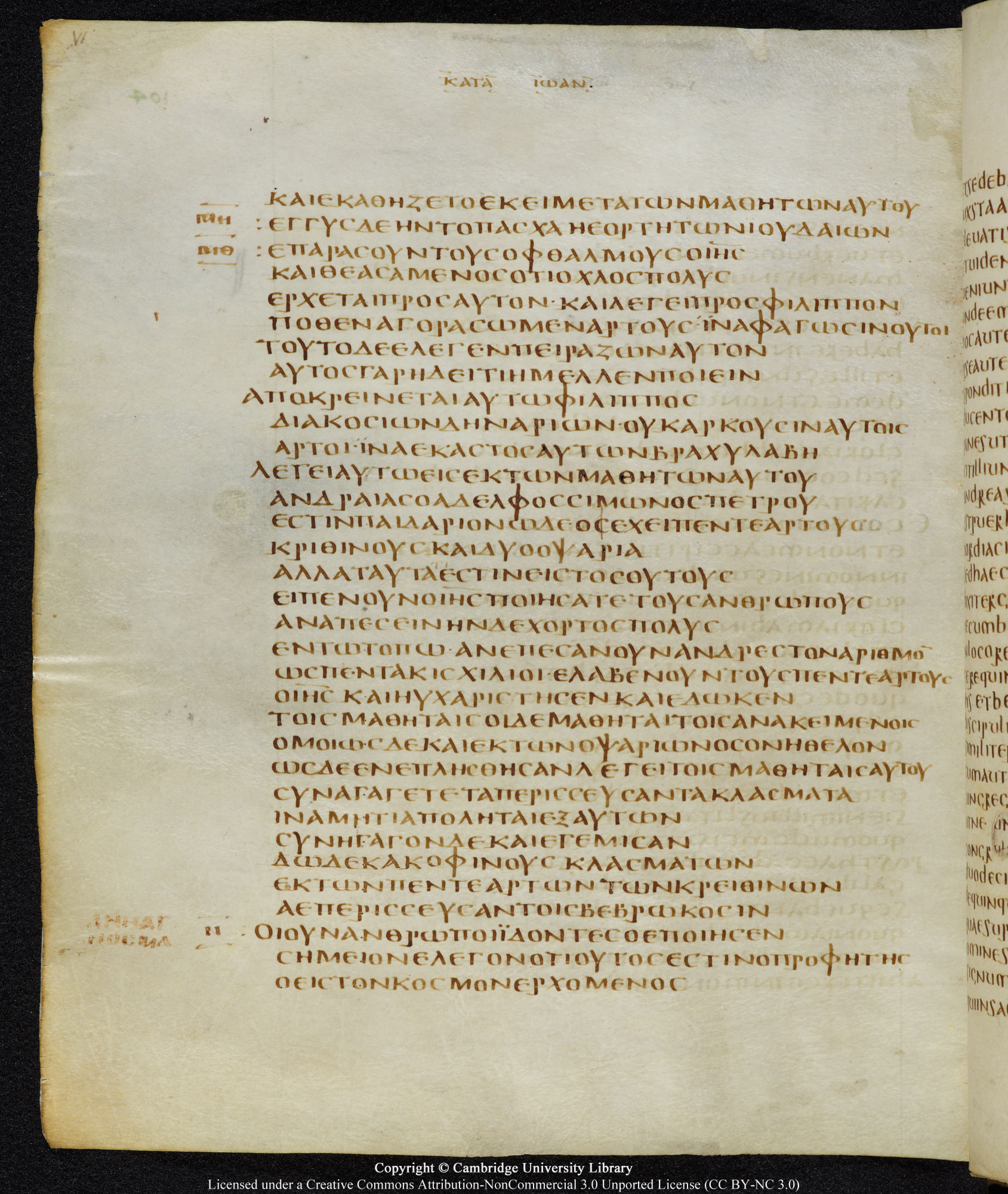 GA 05, лист 104, Оборотная сторона (verso)