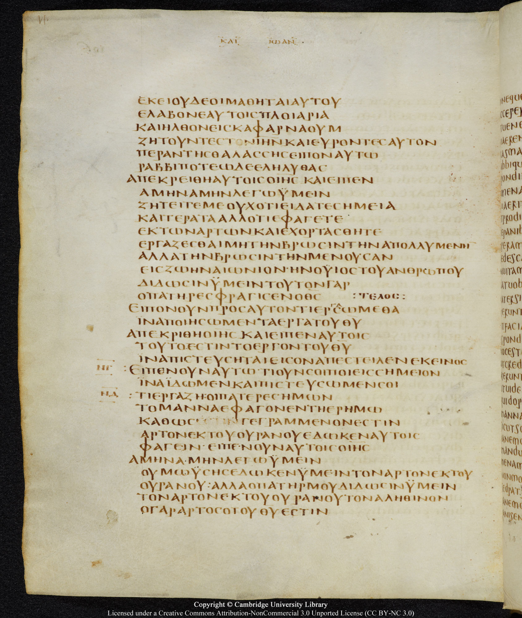 GA 05, лист 106, Оборотная сторона (verso)