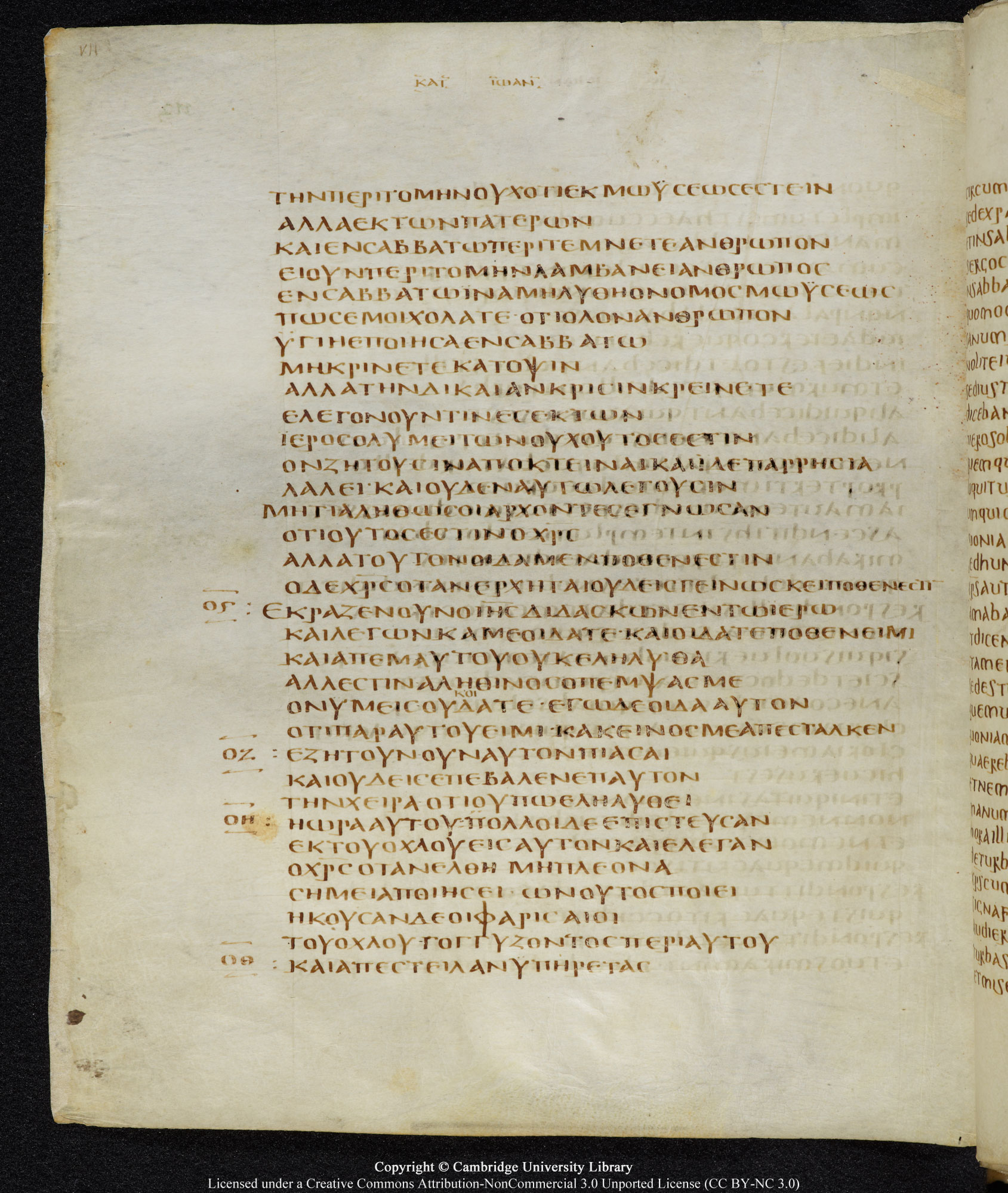 GA 05, лист 112, Оборотная сторона (verso)