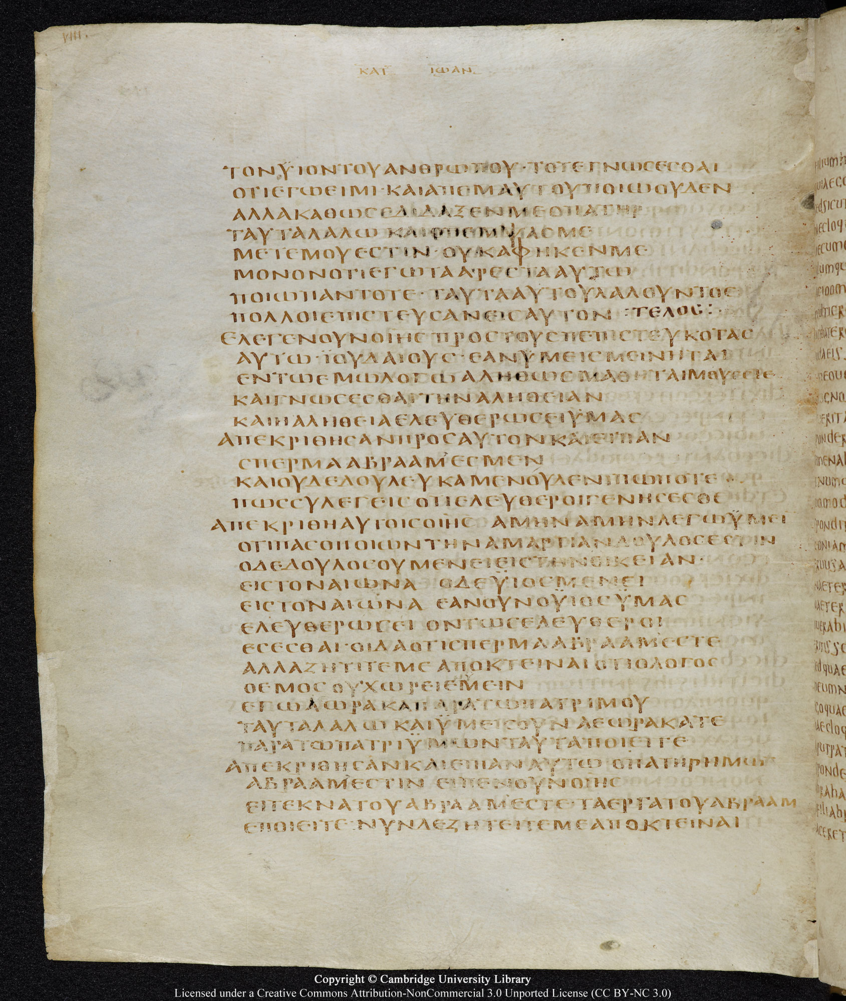 GA 05, лист 117, Оборотная сторона (verso)