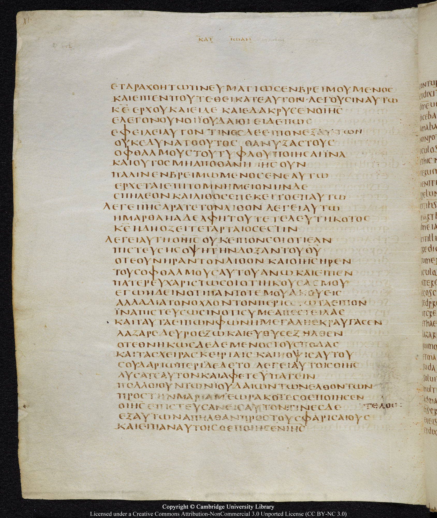 GA 05, лист 129, Оборотная сторона (verso)
