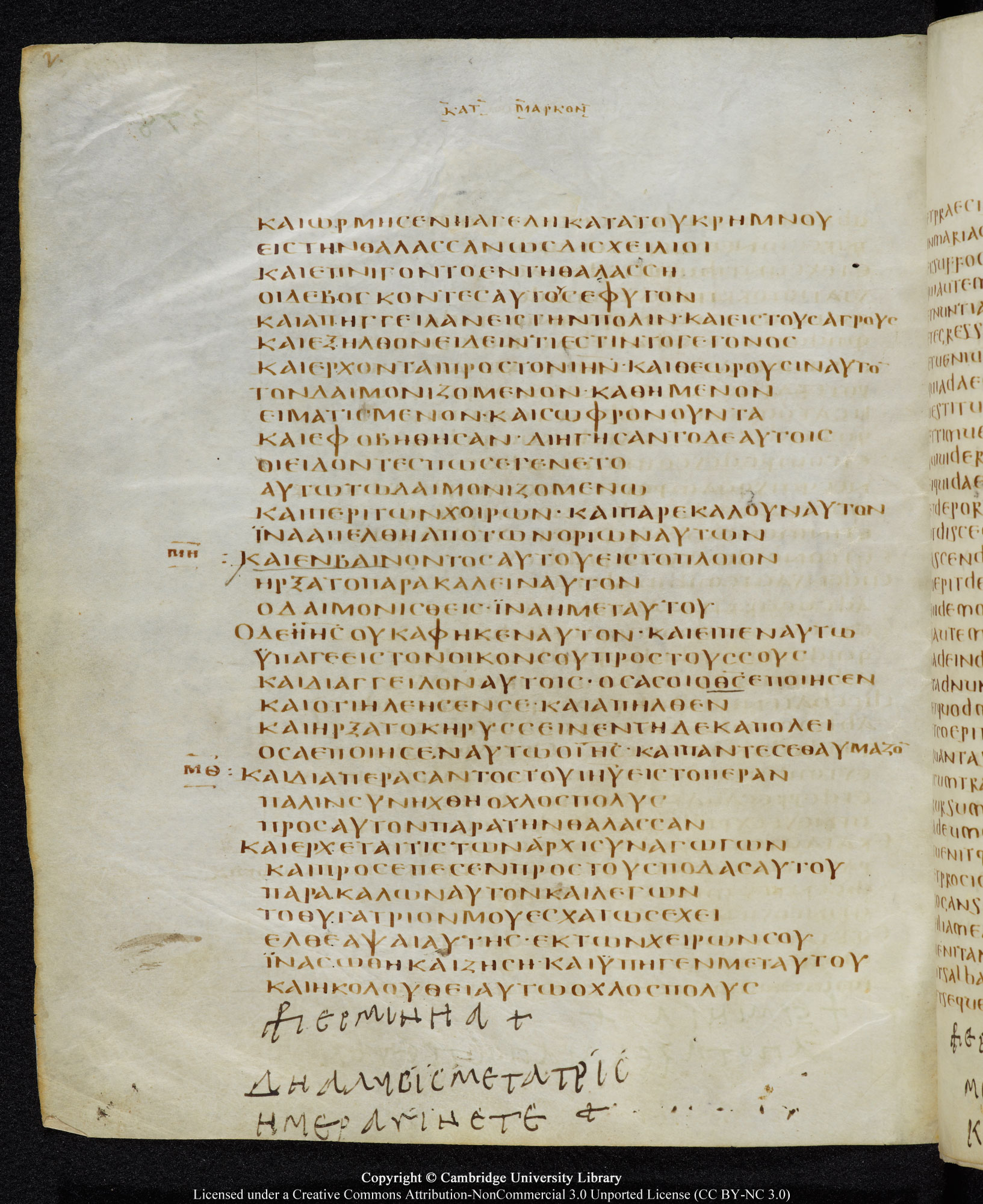 GA 05, лист 273, Оборотная сторона (verso)