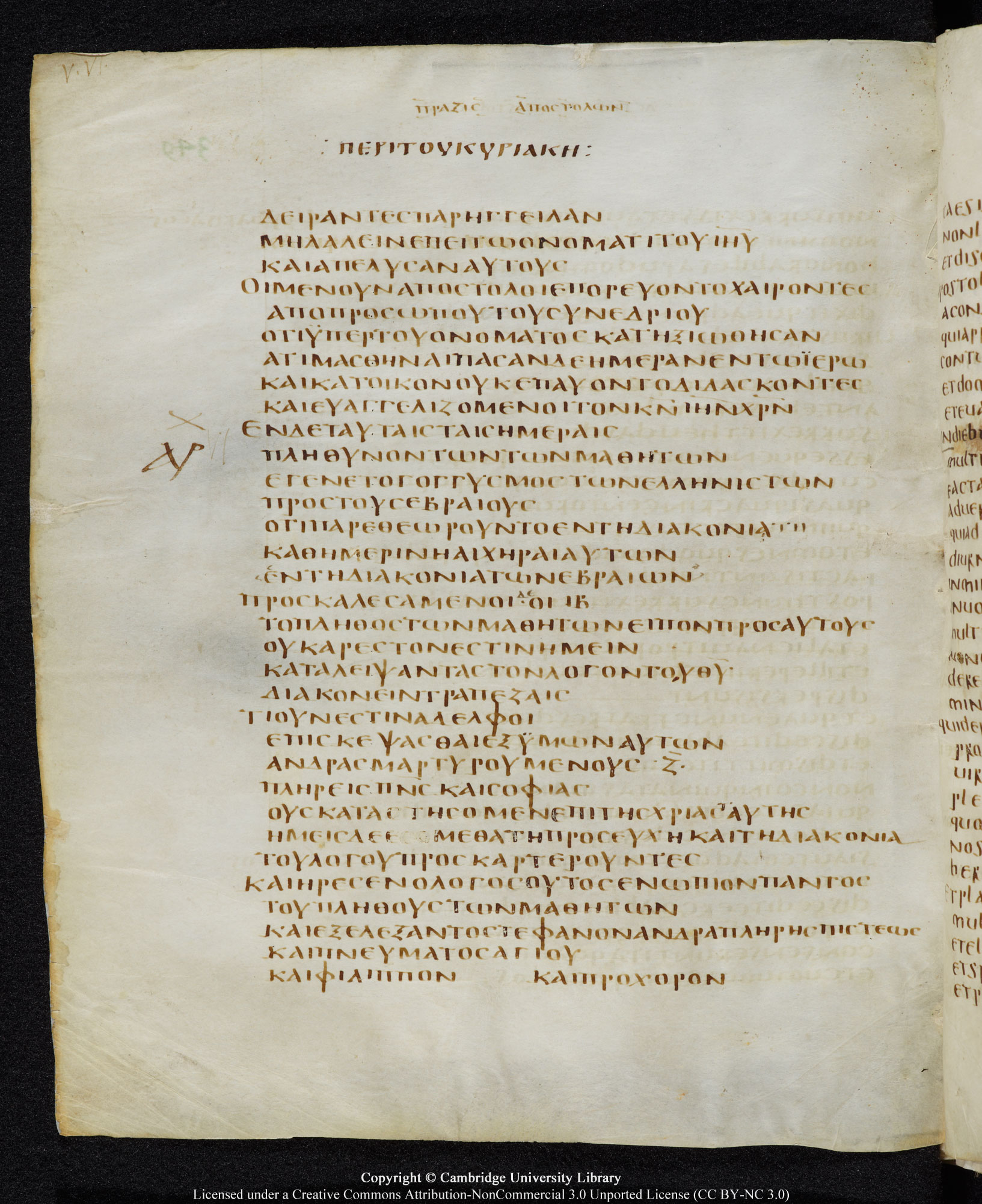 GA 05, лист 342, Оборотная сторона (verso)