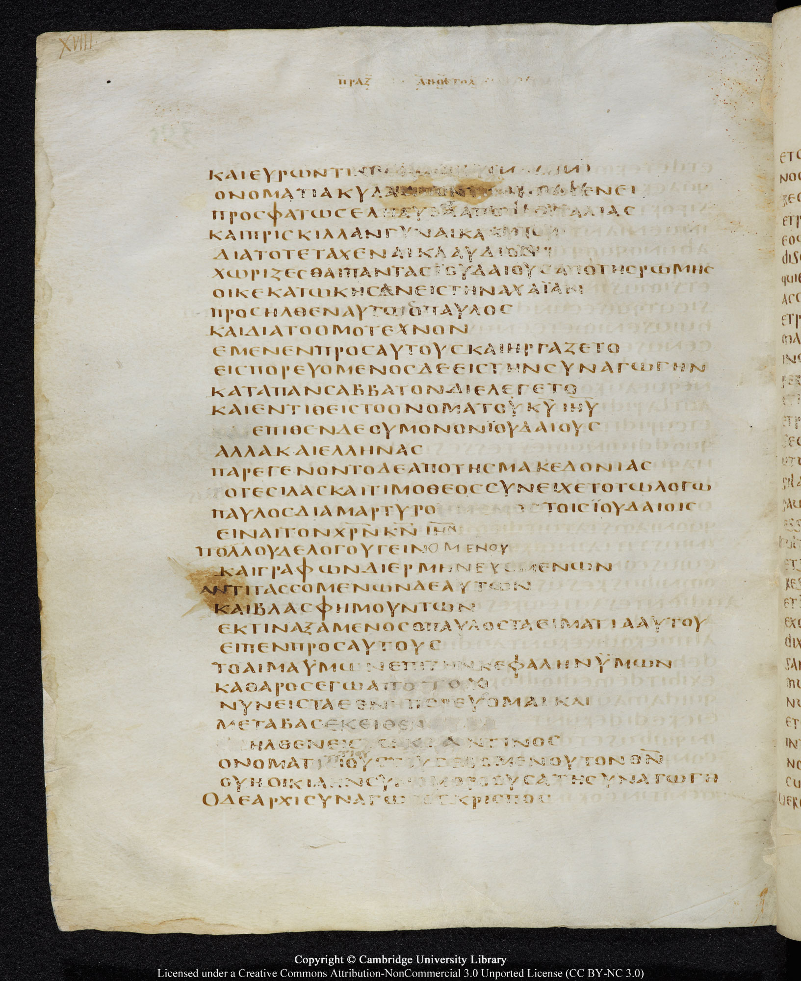 GA 05, лист 390, Оборотная сторона (verso)