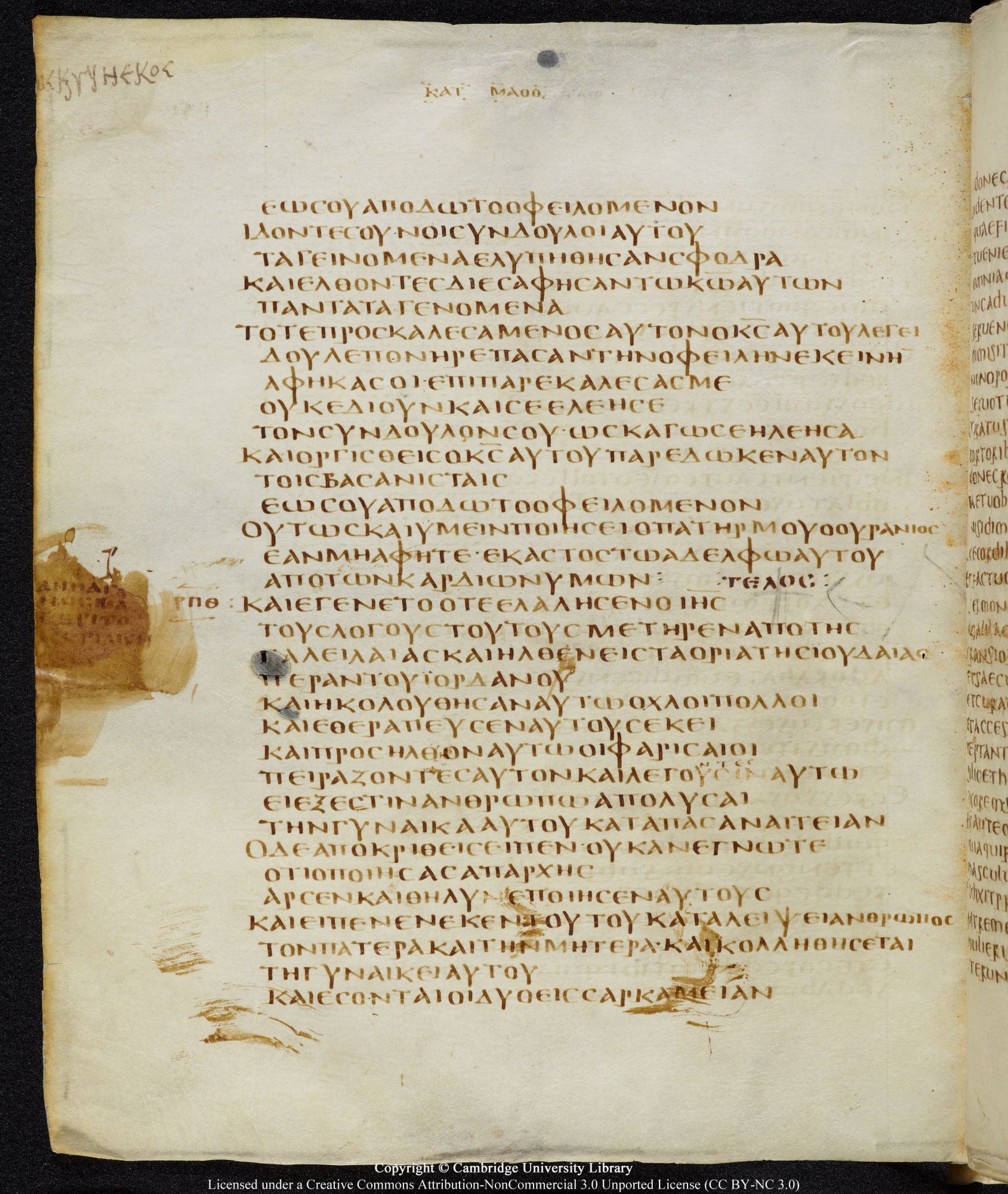 GA 05, лист 50, Оборотная сторона (verso)