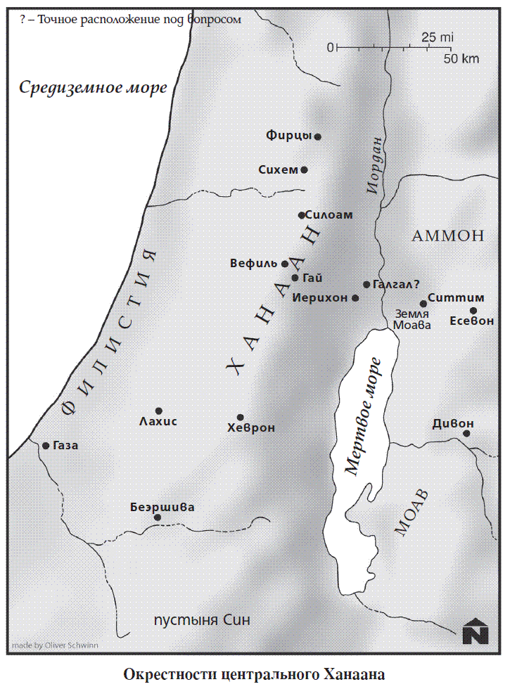 Где находится иерихон на карте. Галгал на карте древнего Израиля. Вифлеем и Моав на карте. Вефиль на карте древнего Израиля. Иерихон на карте Израиля.