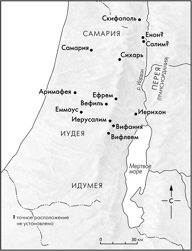 Иерусалим какая страна в древности. Галилея Самария Иудея. Иудея Галилея Самария на карте. Карта Иудея Галилея Самария времён Иисуса Христа. Иерусалим Иудея и Самария.
